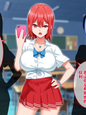 [052] イジメッ娘を催眠アプリでオナホ化 [中国翻訳]_009