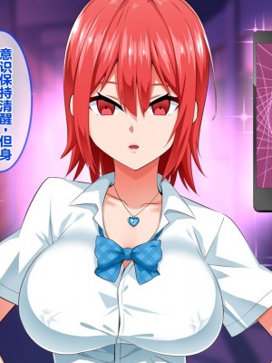 [052] イジメッ娘を催眠アプリでオナホ化 [中国翻訳]_051