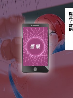 [052] イジメッ娘を催眠アプリでオナホ化 [中国翻訳]_064