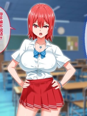 [052] イジメッ娘を催眠アプリでオナホ化 [中国翻訳]_017