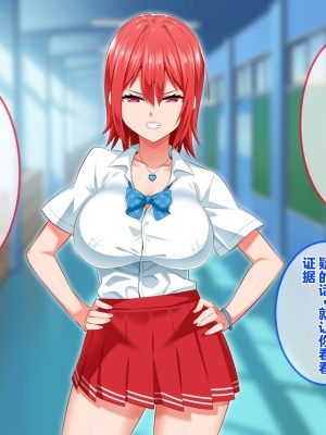 [052] イジメッ娘を催眠アプリでオナホ化 [中国翻訳]_047