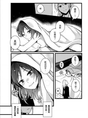 (FF30)[刺蝟咬玫瑰 (KUMA)] 敗者頌(ラブライブ!) [中国翻訳]_07