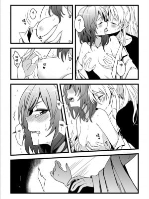 (FF29)[刺蝟咬玫瑰 (KUMA)] Kaito Carnival Night(ラブライブ!) [中国翻訳]_10