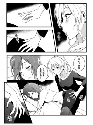 (FF29)[刺蝟咬玫瑰 (KUMA)] Kaito Carnival Night(ラブライブ!) [中国翻訳]_05