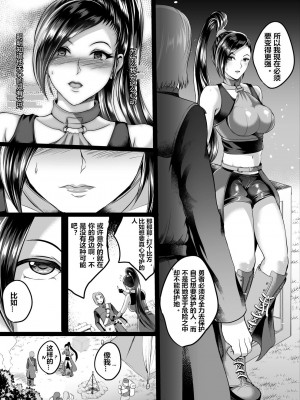 [焼酎MAC (ほずみけんじ)] D-mode：Re-Vamp (ドラゴンクエストXI) [村长个人汉化] [無修正]_1-22