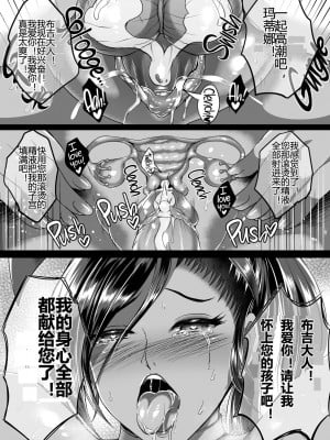 [焼酎MAC (ほずみけんじ)] D-mode：Re-Vamp (ドラゴンクエストXI) [村长个人汉化] [無修正]_1-50