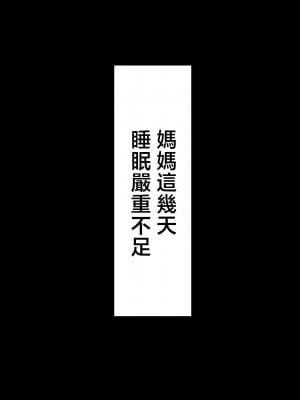[ふるべ] 母と堕ちていく part6 [中国翻訳]__002