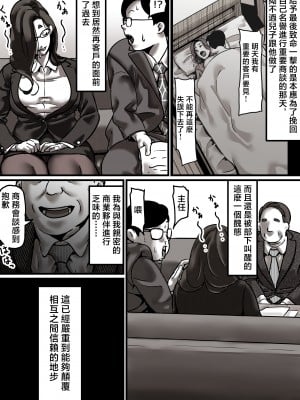 [ふるべ] 母と堕ちていく part6 [中国翻訳]__004