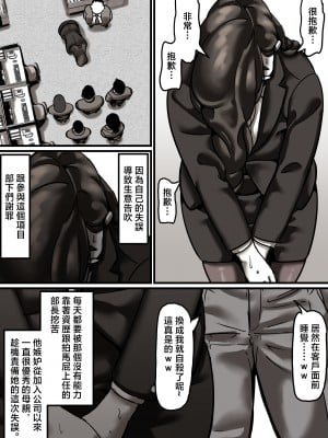 [ふるべ] 母と堕ちていく part6 [中国翻訳]__005