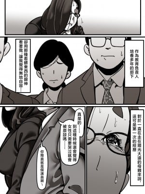 [ふるべ] 母と堕ちていく part6 [中国翻訳]__006