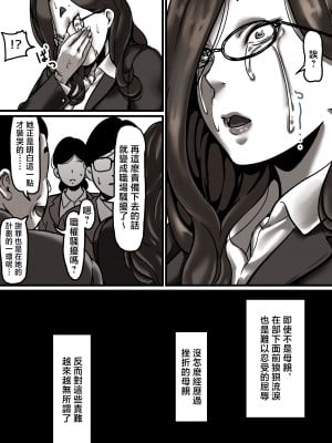 [ふるべ] 母と堕ちていく part6 [中国翻訳]__007