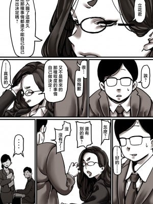 [ふるべ] 母と堕ちていく part6 [中国翻訳]__030