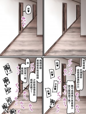 [ふるべ] 母と堕ちていく part6 [中国翻訳]__039