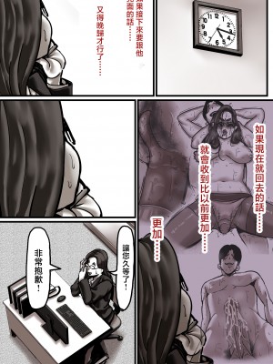 [ふるべ] 母と堕ちていく part6 [中国翻訳]__059