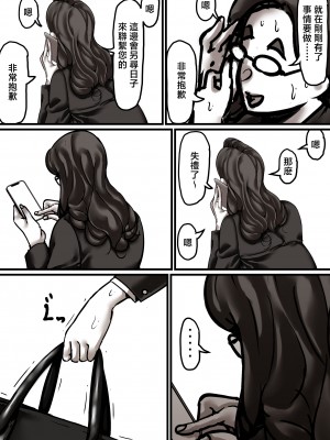 [ふるべ] 母と堕ちていく part6 [中国翻訳]__060