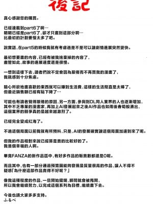 [ふるべ] 母と堕ちていく part6 [中国翻訳]__062
