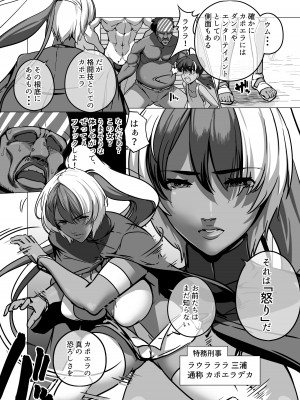 [IQxxx] マイナー格闘技美女シリーズ カポエラの女_04