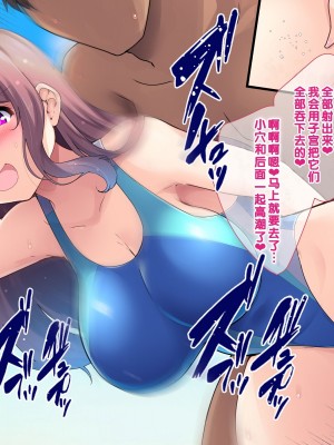 [BigApple] 排卵期の孕み頃JKと種付けビーチで受精するまで妊活合宿！[中国翻訳]_048