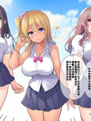 [BigApple] 排卵期の孕み頃JKと種付けビーチで受精するまで妊活合宿！[中国翻訳]_006