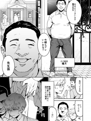 [マンガスーパー (猫井ミィ)] クールちゃんはせんせい係 [DL版]_08