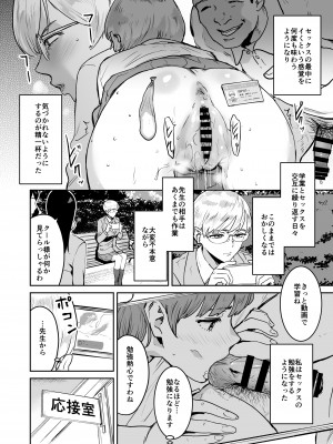 [マンガスーパー (猫井ミィ)] クールちゃんはせんせい係 [DL版]_19
