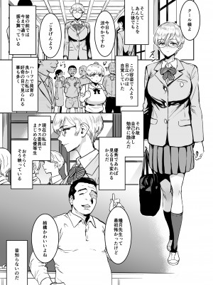 [マンガスーパー (猫井ミィ)] クールちゃんはせんせい係 [DL版]_16