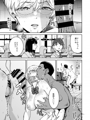 [マンガスーパー (猫井ミィ)] クールちゃんはせんせい係 [DL版]_30