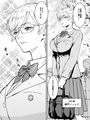 [マンガスーパー (猫井ミィ)] クールちゃんはせんせい係 [DL版]_04