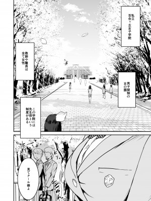 [マンガスーパー (猫井ミィ)] クールちゃんはせんせい係 [DL版]_03