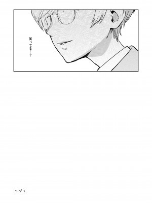 [マンガスーパー (猫井ミィ)] クールちゃんはせんせい係 [DL版]_35