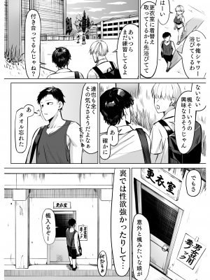 [一般星人] 女友達と思っていたら雌でした_04