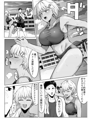 [一般星人] 女友達と思っていたら雌でした_02