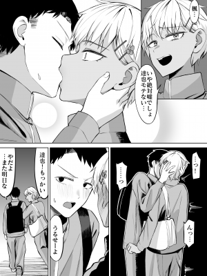 [一般星人] 女友達と思っていたら雌でした_30