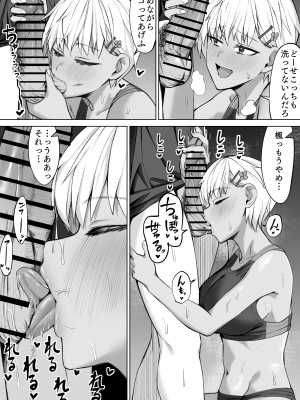 [一般星人] 女友達と思っていたら雌でした_10