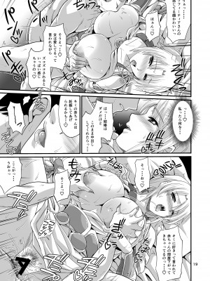 [ズビズバ団 (ふぉれすた)] オストラインスブルク聖女人妻筆おろしデリバリー (ソウルキャリバー) [DL版]_19