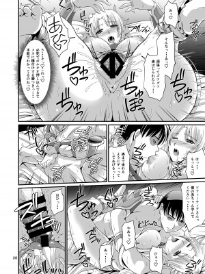 [ズビズバ団 (ふぉれすた)] オストラインスブルク聖女人妻筆おろしデリバリー (ソウルキャリバー) [DL版]_20