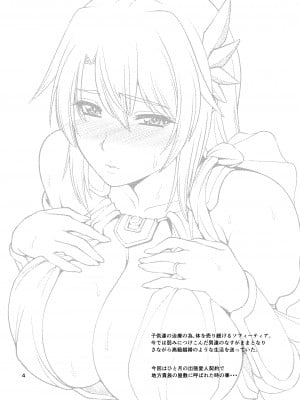 [ズビズバ団 (ふぉれすた)] オストラインスブルク聖女人妻筆おろしデリバリー (ソウルキャリバー) [DL版]_04