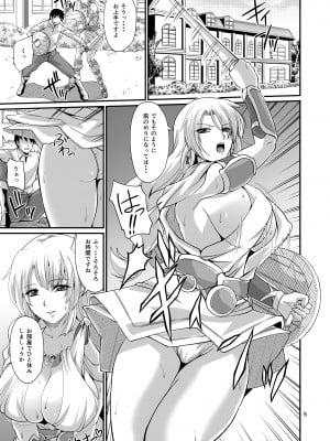 [ズビズバ団 (ふぉれすた)] オストラインスブルク聖女人妻筆おろしデリバリー (ソウルキャリバー) [DL版]_05