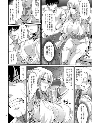 [ズビズバ団 (ふぉれすた)] オストラインスブルク聖女人妻筆おろしデリバリー (ソウルキャリバー) [DL版]_06