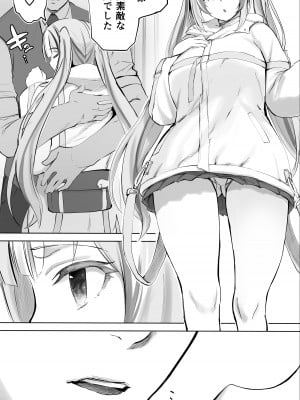 [STUDIOふあん (来鈍)] イキ♥地獄リフレに堕落る天使界隈ちゃん♥_264