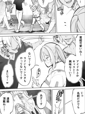 [STUDIOふあん (来鈍)] イキ♥地獄リフレに堕落る天使界隈ちゃん♥_003