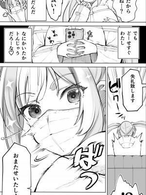 [STUDIOふあん (来鈍)] イキ♥地獄リフレに堕落る天使界隈ちゃん♥_155