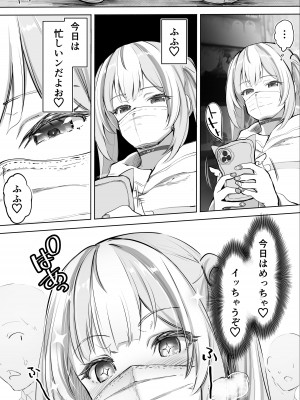 [STUDIOふあん (来鈍)] イキ♥地獄リフレに堕落る天使界隈ちゃん♥_153