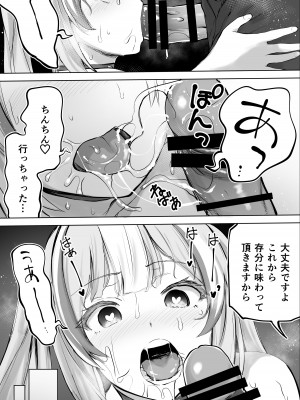 [STUDIOふあん (来鈍)] イキ♥地獄リフレに堕落る天使界隈ちゃん♥_210