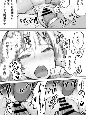 [STUDIOふあん (来鈍)] イキ♥地獄リフレに堕落る天使界隈ちゃん♥_185