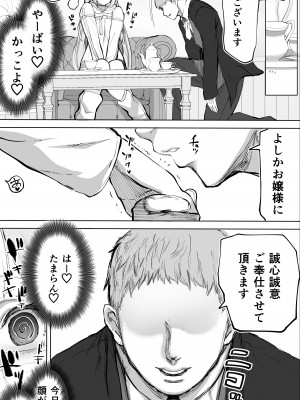 [STUDIOふあん (来鈍)] イキ♥地獄リフレに堕落る天使界隈ちゃん♥_157