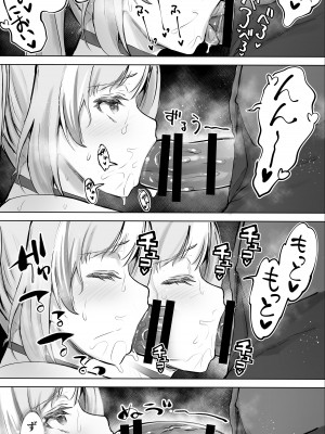 [STUDIOふあん (来鈍)] イキ♥地獄リフレに堕落る天使界隈ちゃん♥_209