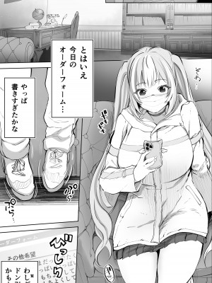 [STUDIOふあん (来鈍)] イキ♥地獄リフレに堕落る天使界隈ちゃん♥_154