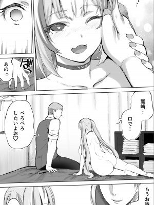 [STUDIOふあん (来鈍)] イキ♥地獄リフレに堕落る天使界隈ちゃん♥_258