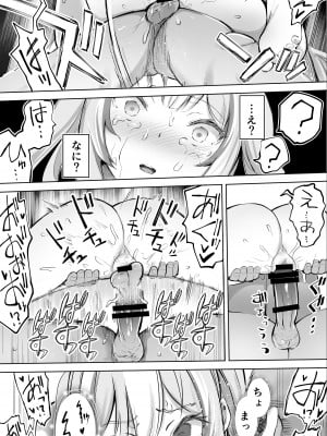[STUDIOふあん (来鈍)] イキ♥地獄リフレに堕落る天使界隈ちゃん♥_248